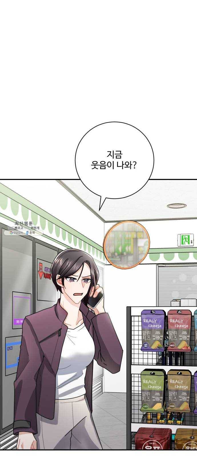 아찔한 전남편 9화 35