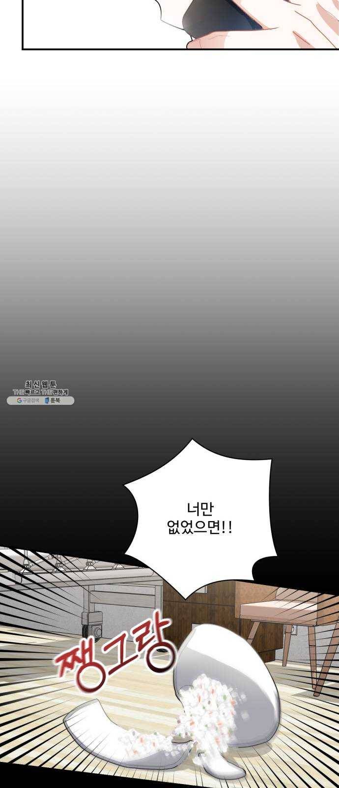 아찔한 전남편 9화 39