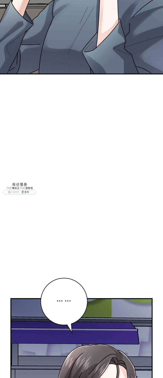 아찔한 전남편 9화 50
