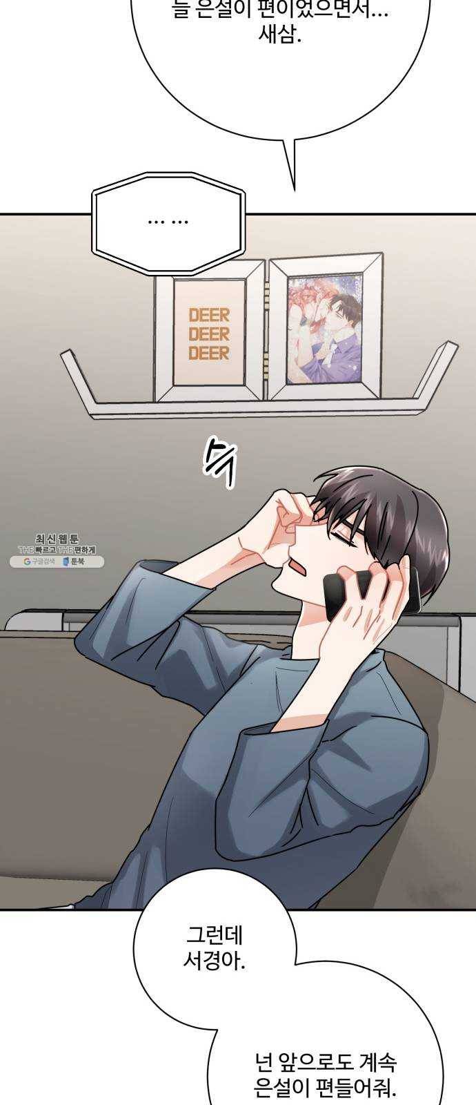 아찔한 전남편 9화 53