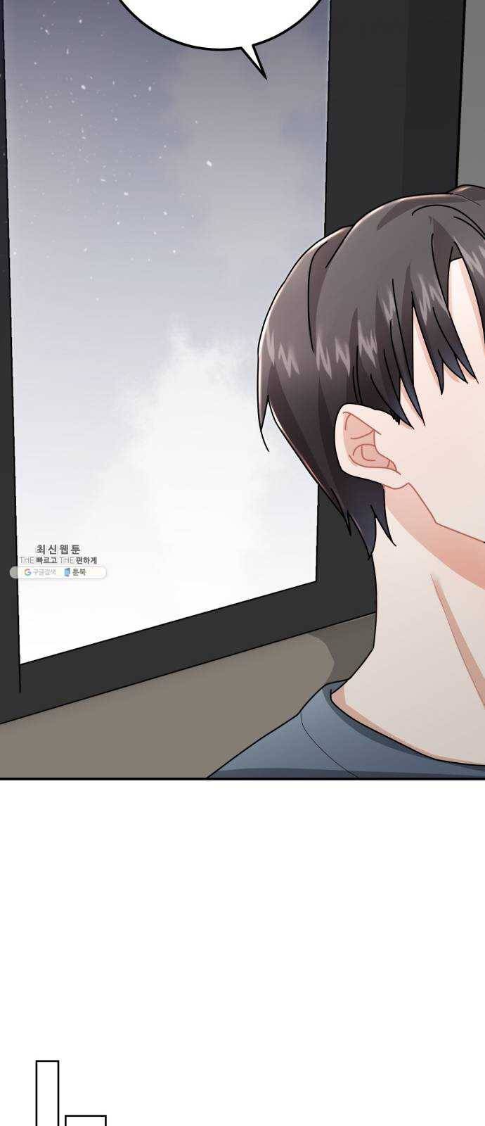 아찔한 전남편 9화 55