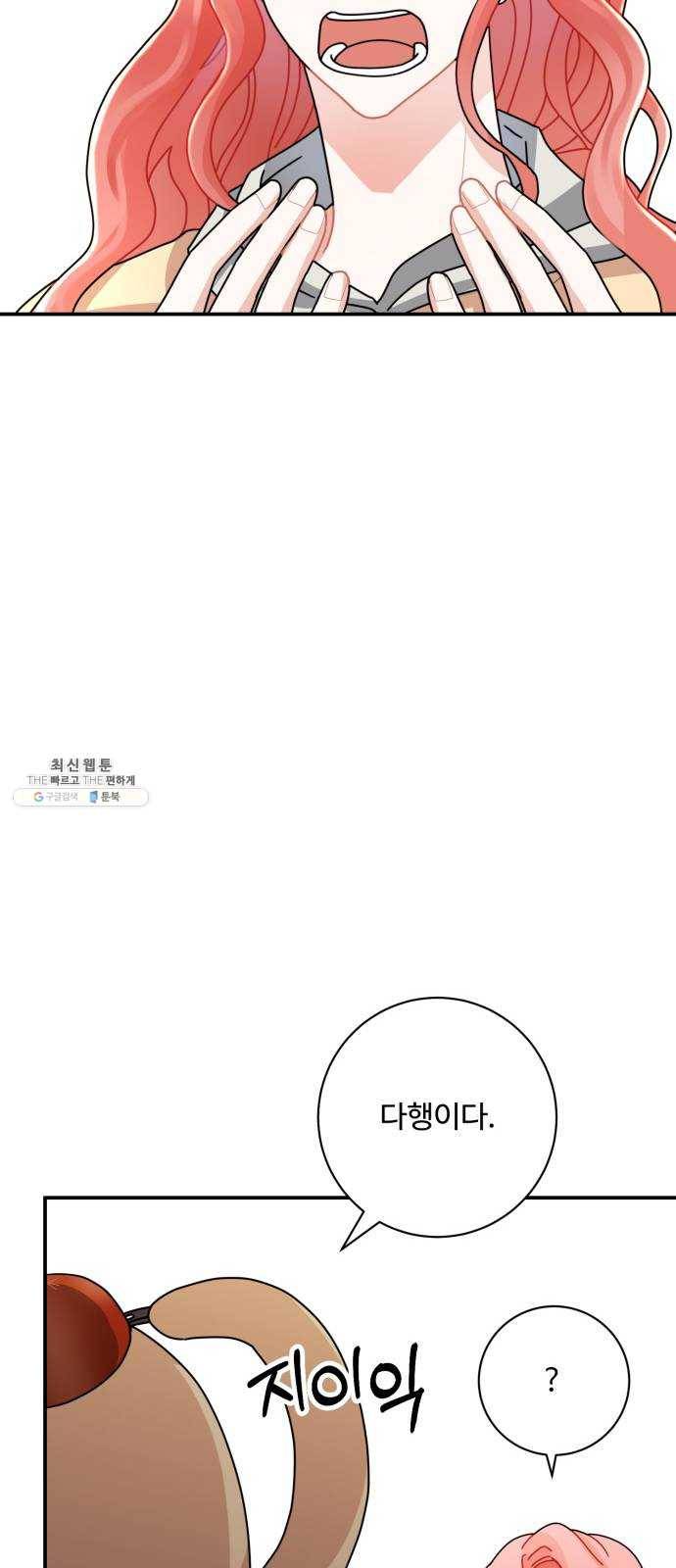 아찔한 전남편 9화 62
