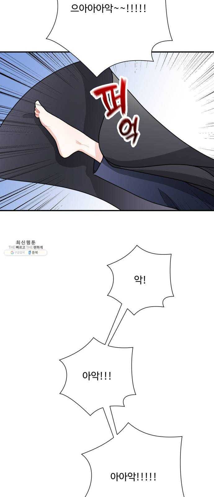 아찔한 전남편 9화 66