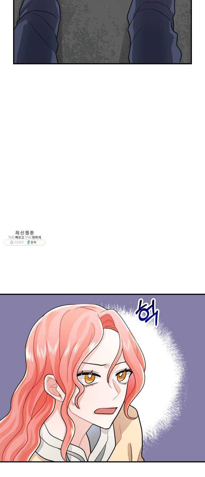 아찔한 전남편 9화 88