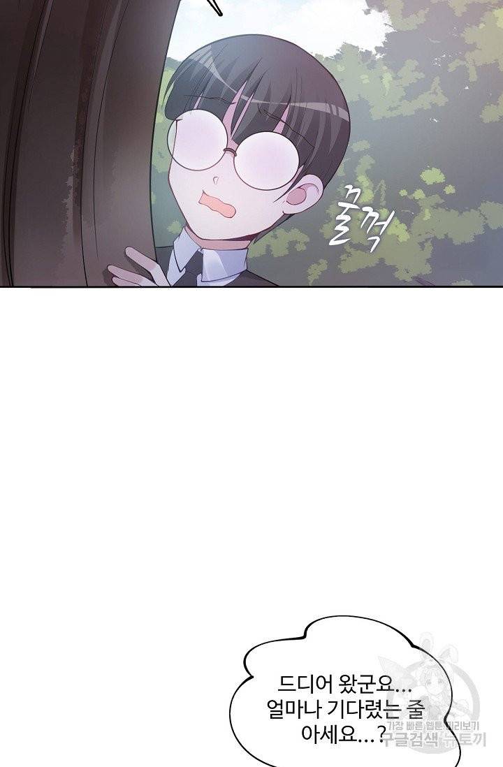 황녀의 생존법칙 110화 4