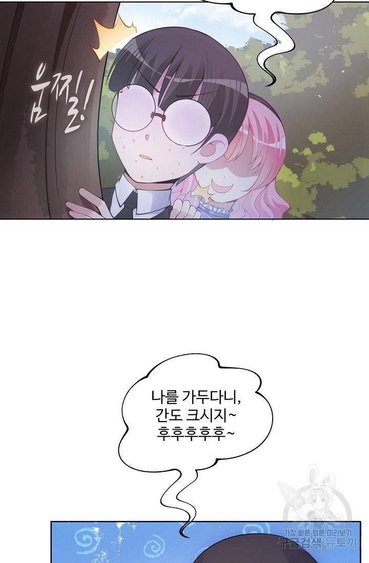 황녀의 생존법칙 110화 5