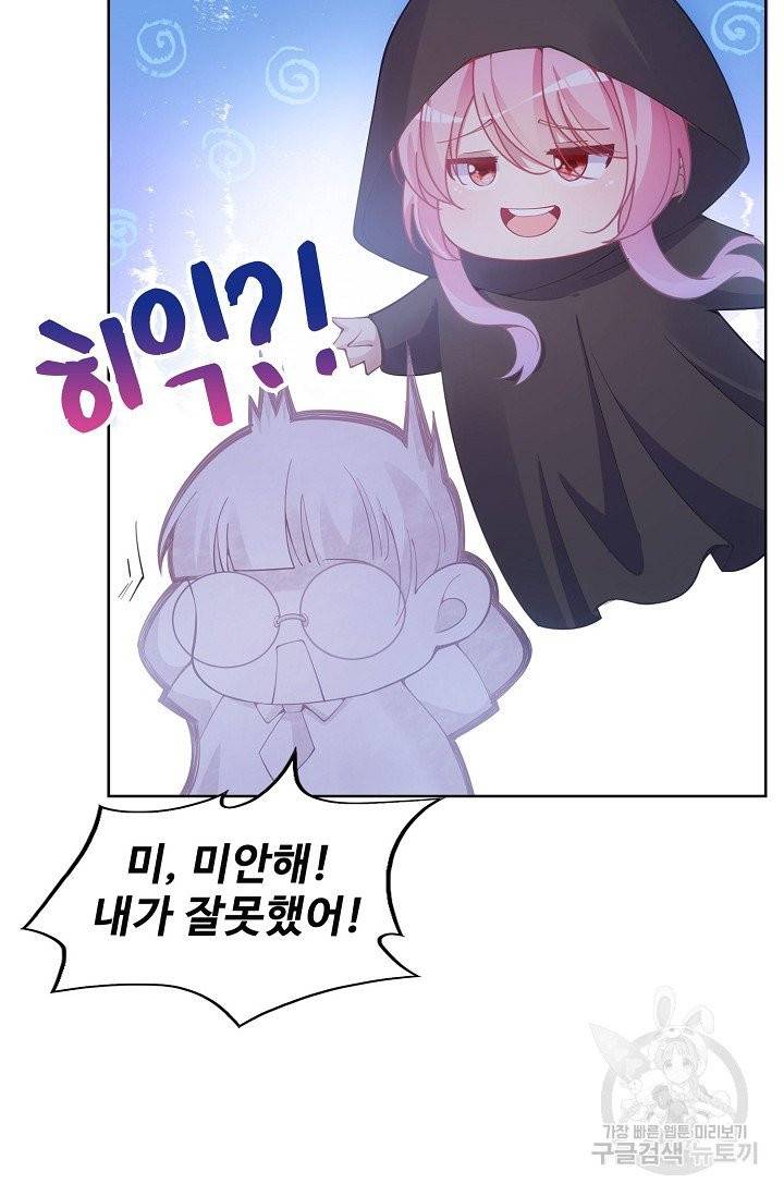 황녀의 생존법칙 110화 6