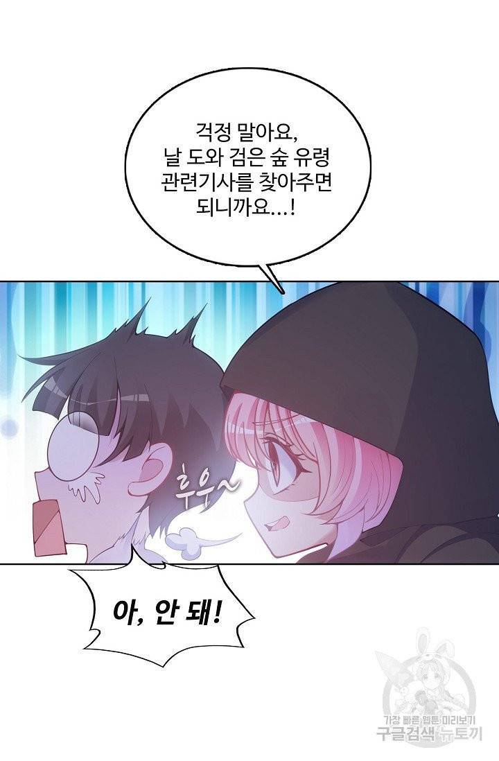 황녀의 생존법칙 110화 7
