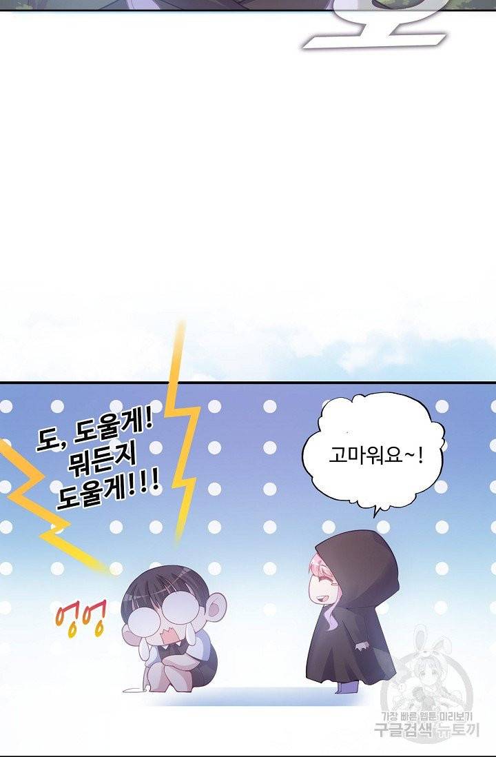 황녀의 생존법칙 110화 9