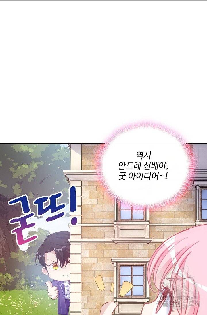 황녀의 생존법칙 110화 10