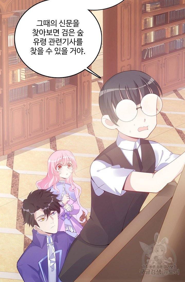 황녀의 생존법칙 110화 12