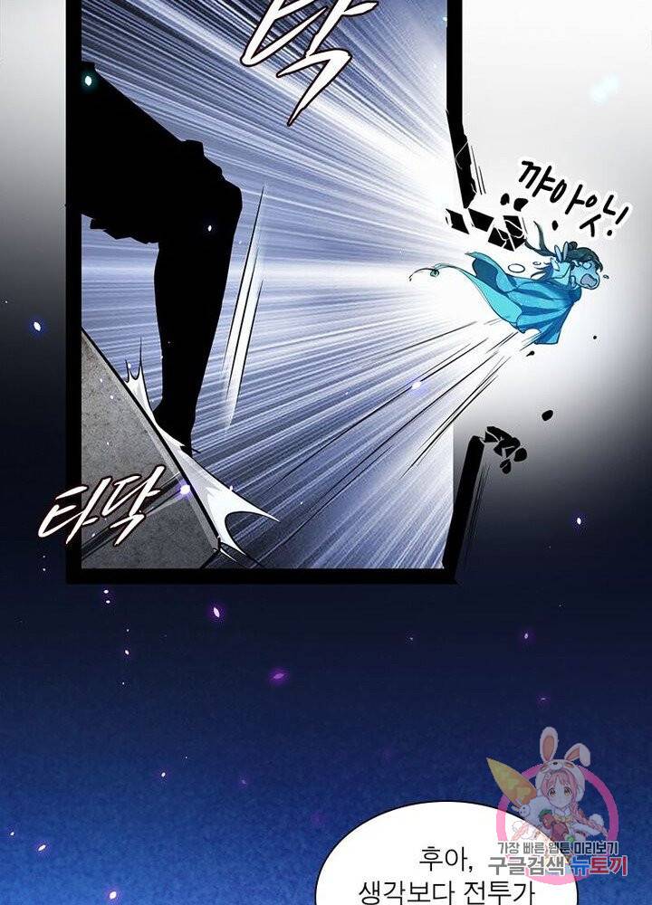 차원이동 레벨업 68화 14