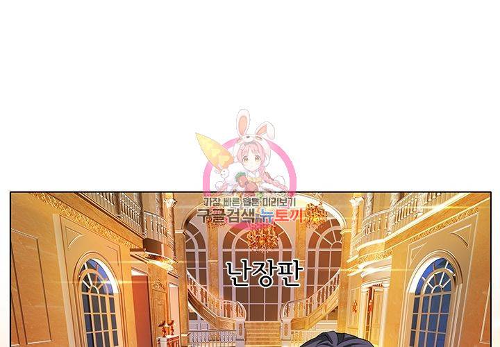 이혼해줄래요 114화 1