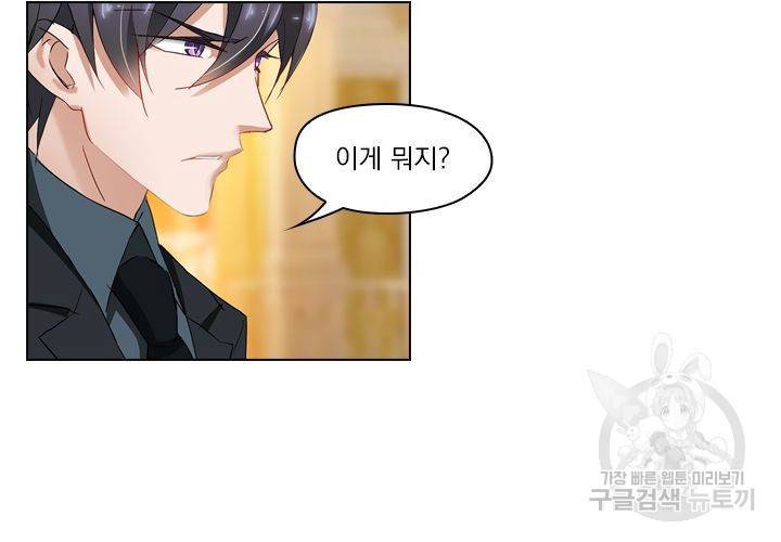이혼해줄래요 114화 4