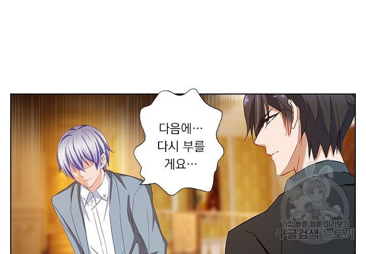 이혼해줄래요 114화 6
