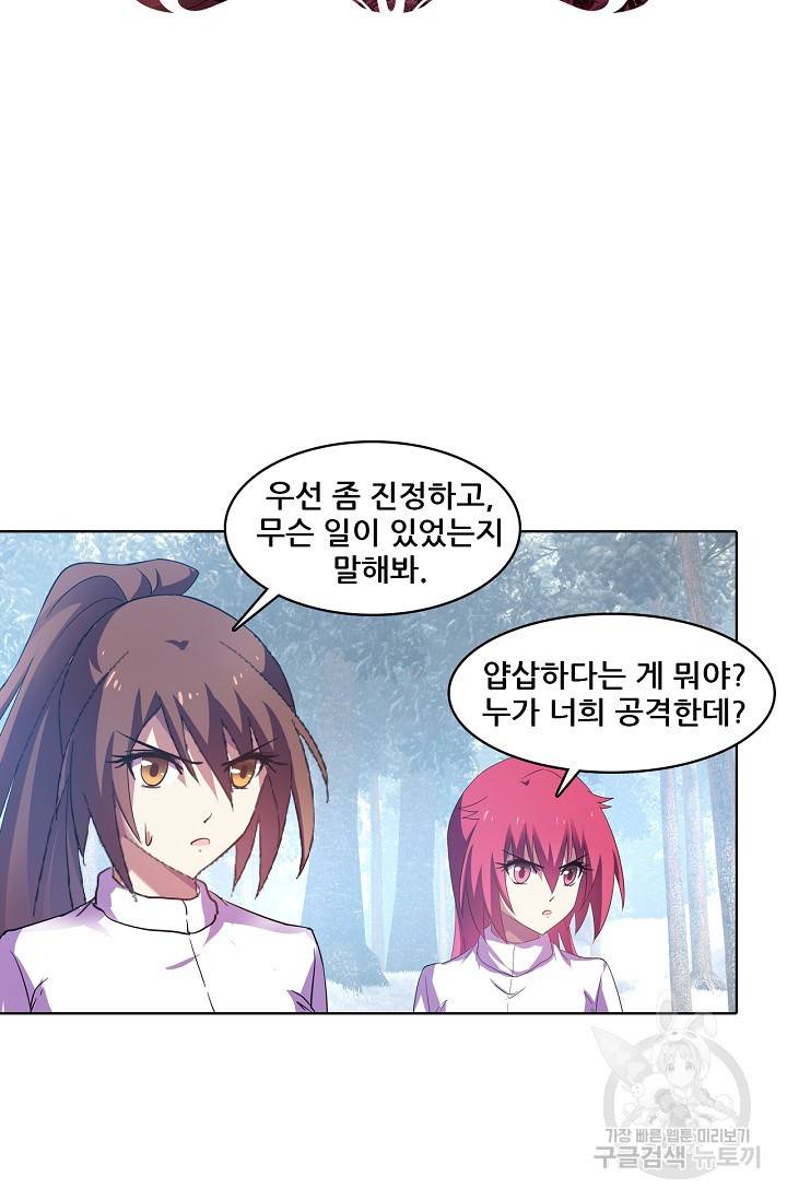 성검의 신전 121화 2