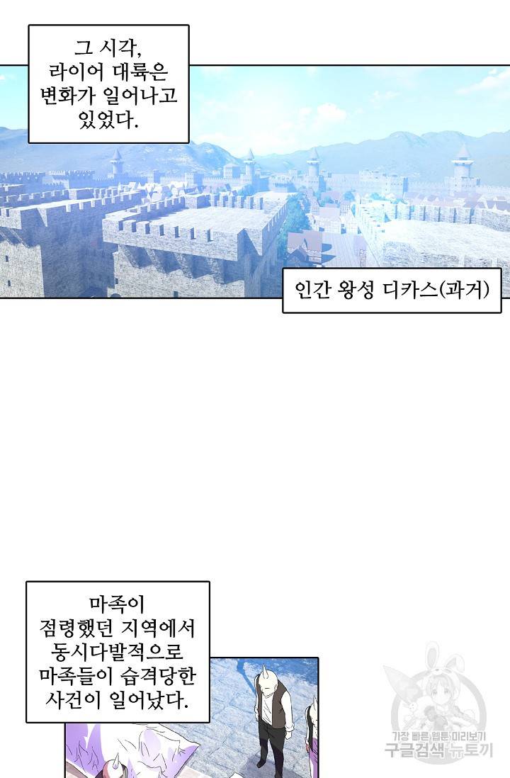 성검의 신전 121화 5