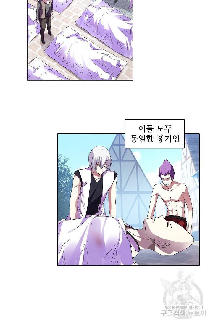 성검의 신전 121화 6