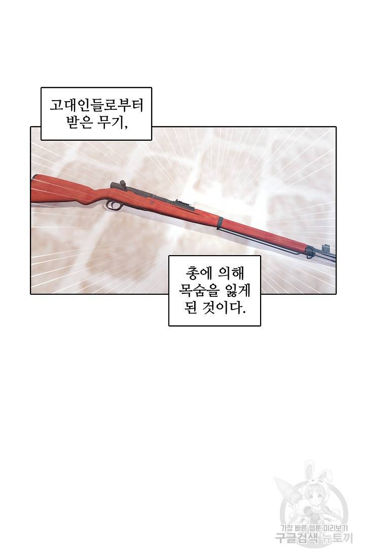 성검의 신전 121화 7