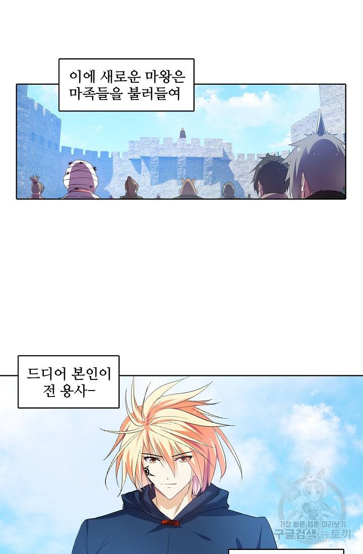 성검의 신전 121화 8