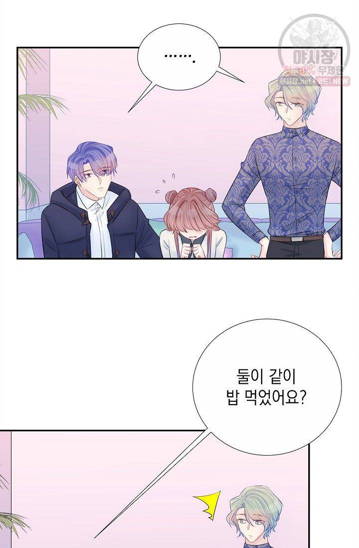 환생하여 배우님 유혹하기 208화 4