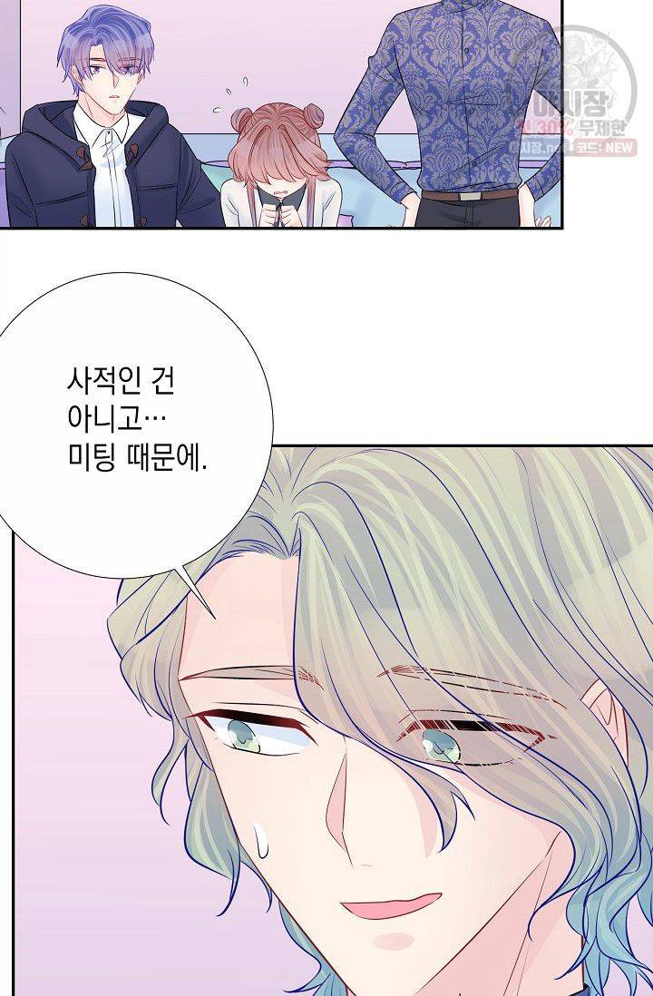 환생하여 배우님 유혹하기 208화 5