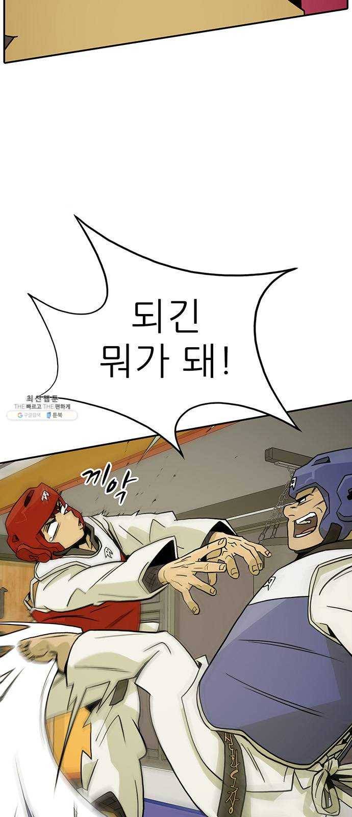 태권보이 ROUND.7 필요한 게 있겠지? 6