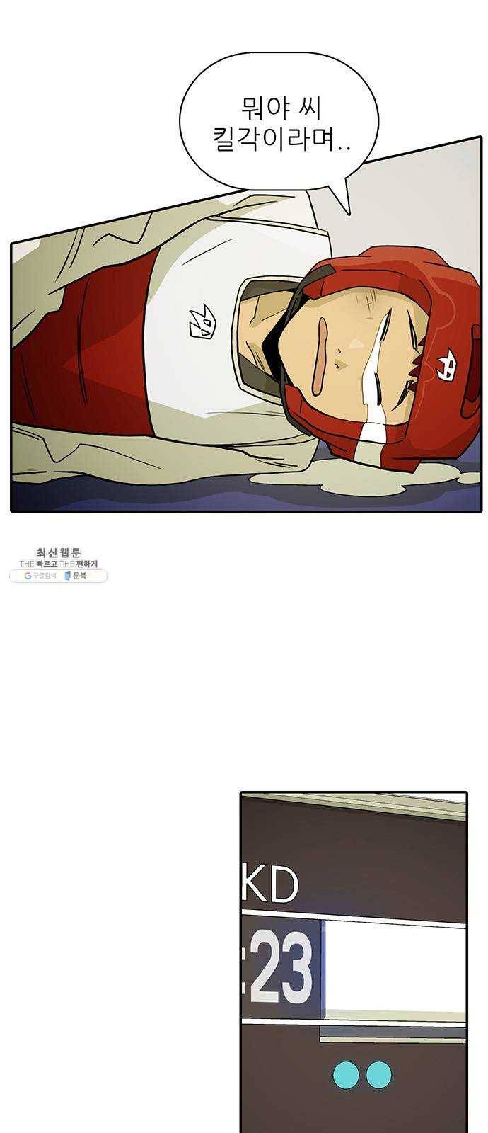 태권보이 ROUND.7 필요한 게 있겠지? 8
