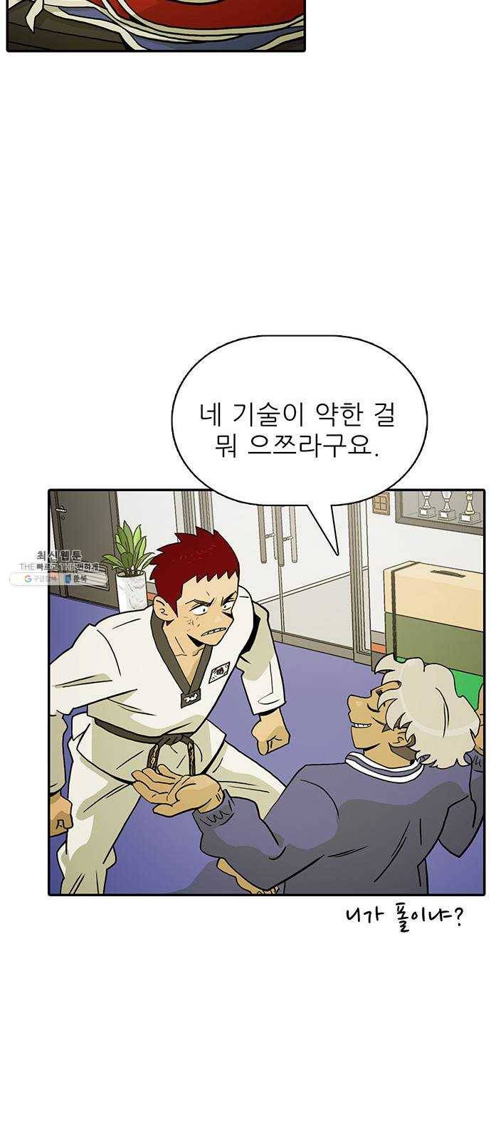 태권보이 ROUND.7 필요한 게 있겠지? 11
