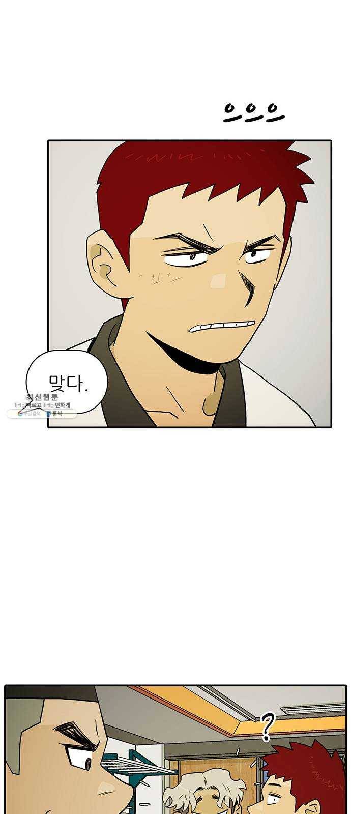 태권보이 ROUND.7 필요한 게 있겠지? 12