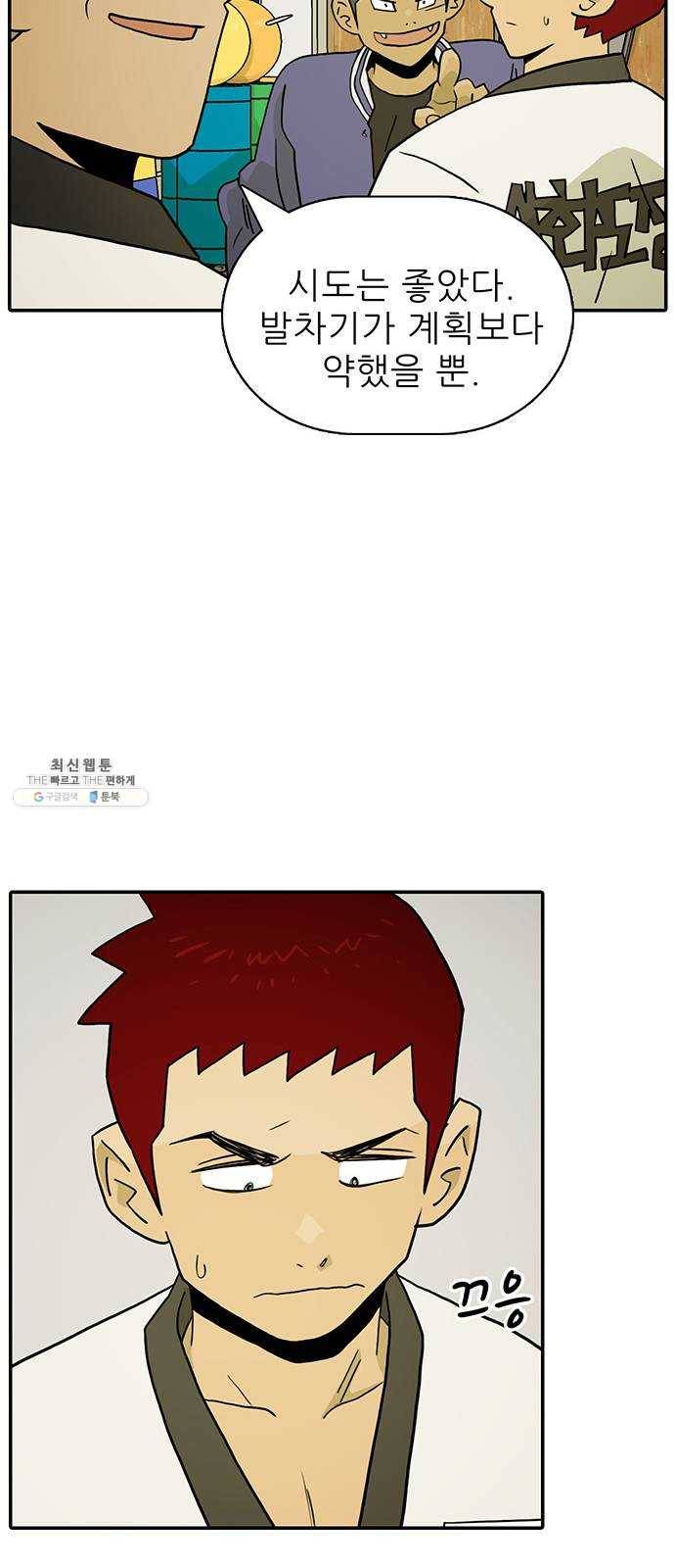 태권보이 ROUND.7 필요한 게 있겠지? 13