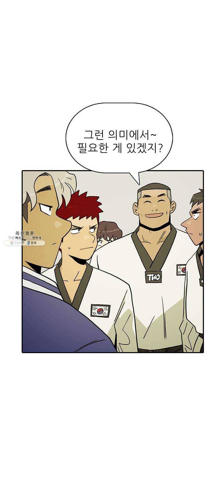 태권보이 ROUND.7 필요한 게 있겠지? 14