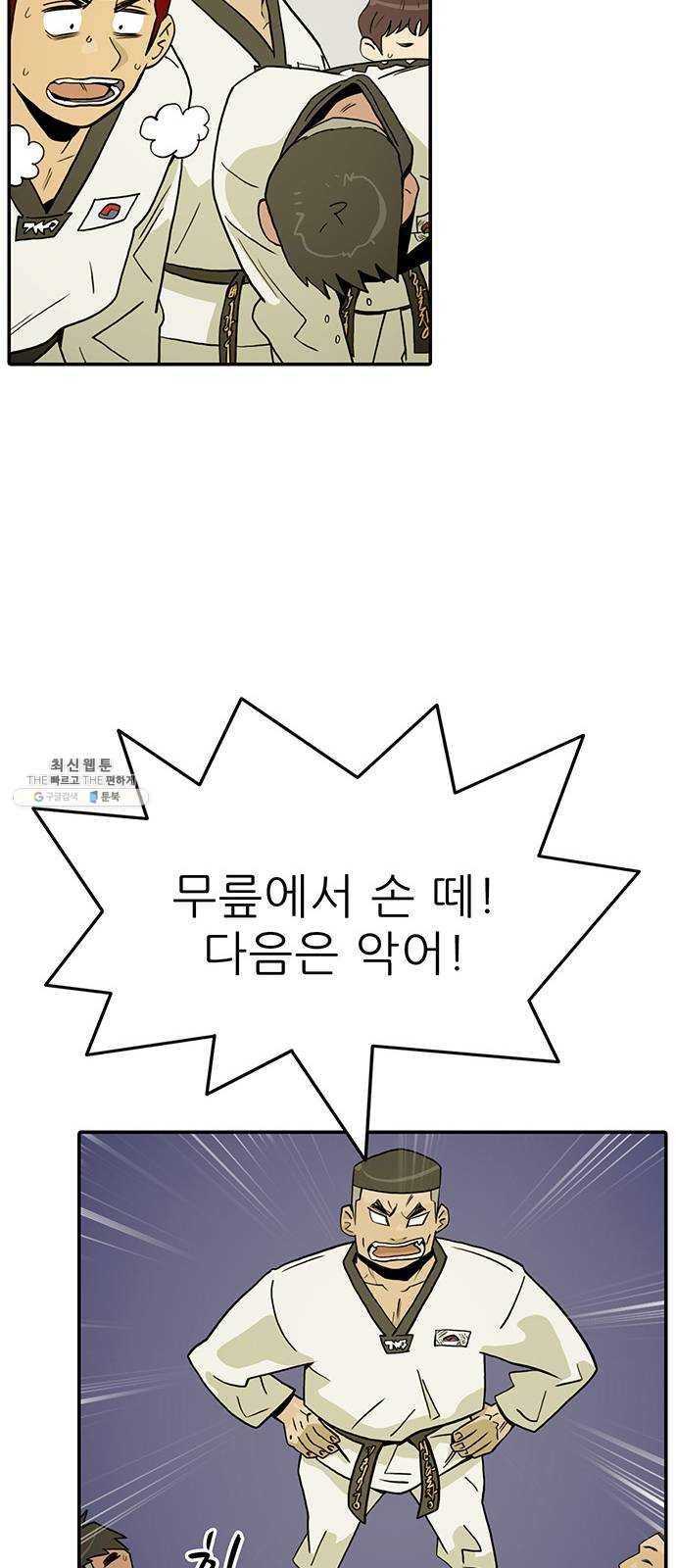 태권보이 ROUND.7 필요한 게 있겠지? 17