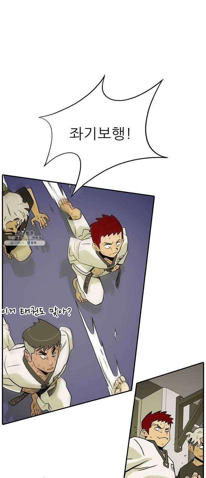 태권보이 ROUND.7 필요한 게 있겠지? 19