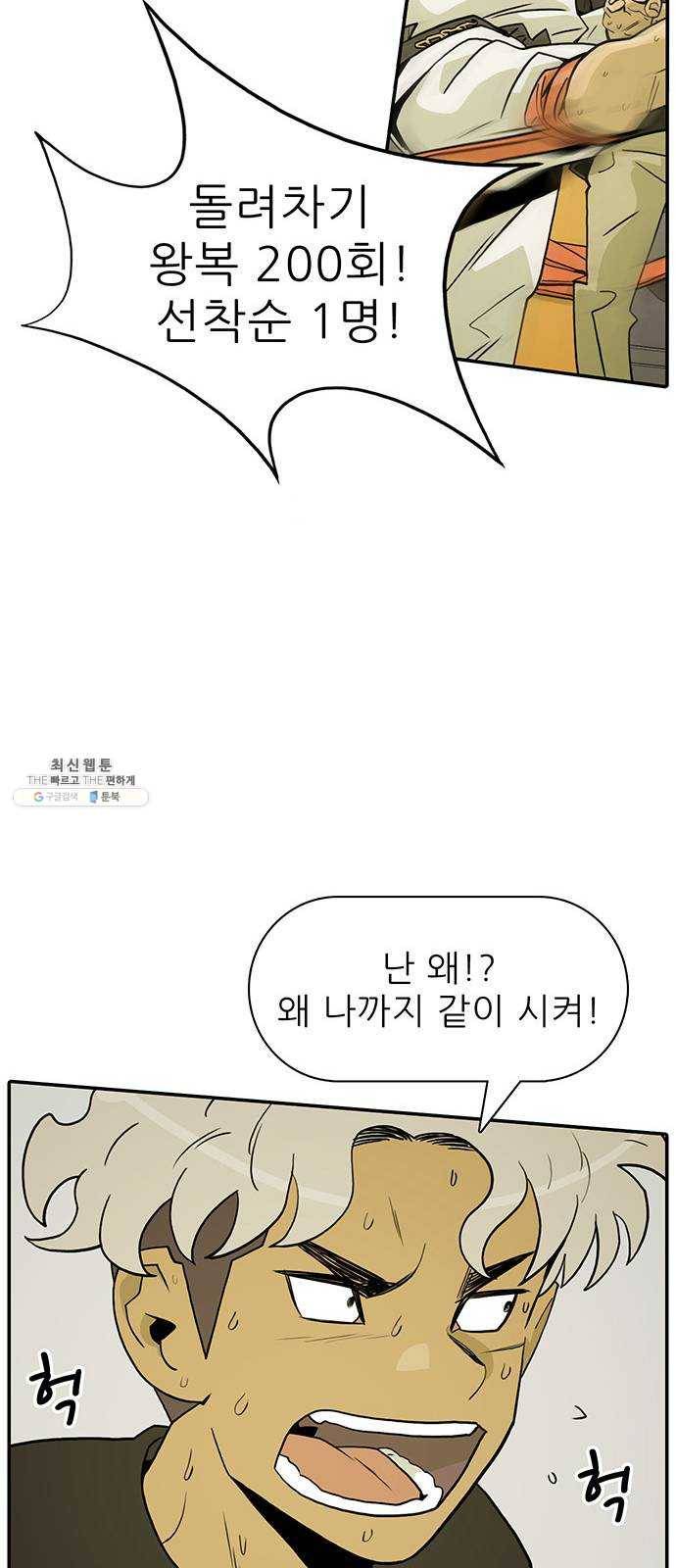 태권보이 ROUND.7 필요한 게 있겠지? 20