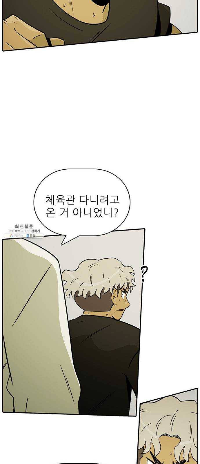 태권보이 ROUND.7 필요한 게 있겠지? 21