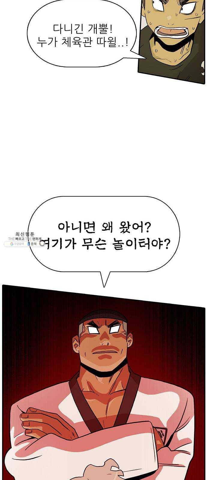 태권보이 ROUND.7 필요한 게 있겠지? 22