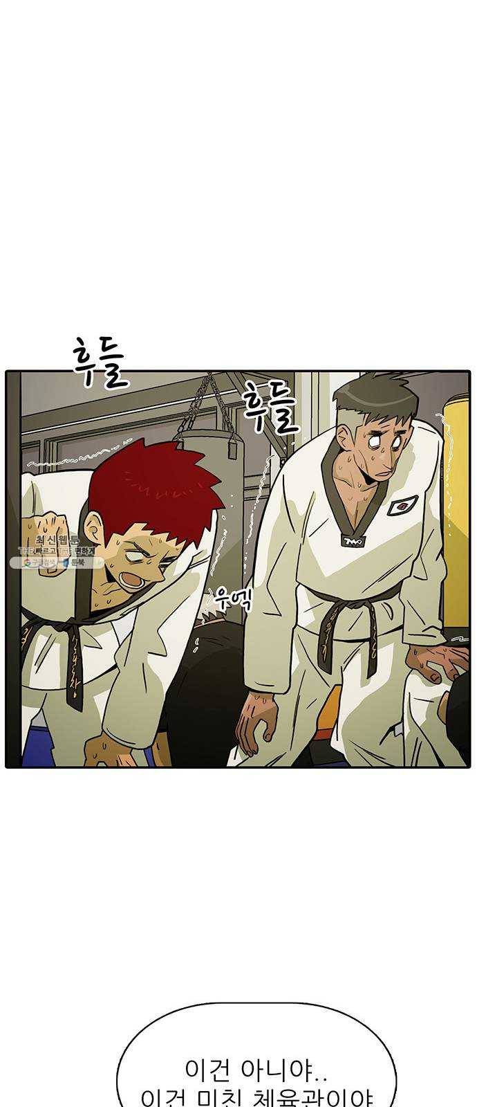 태권보이 ROUND.7 필요한 게 있겠지? 24