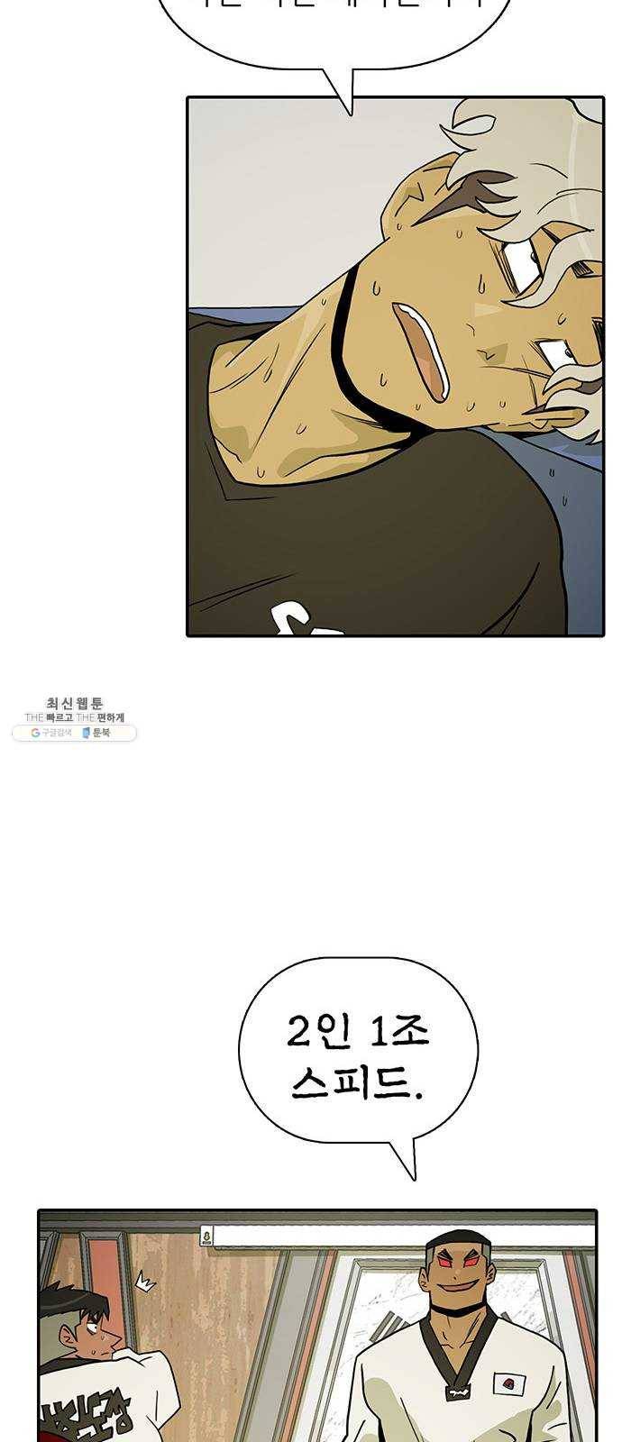 태권보이 ROUND.7 필요한 게 있겠지? 25