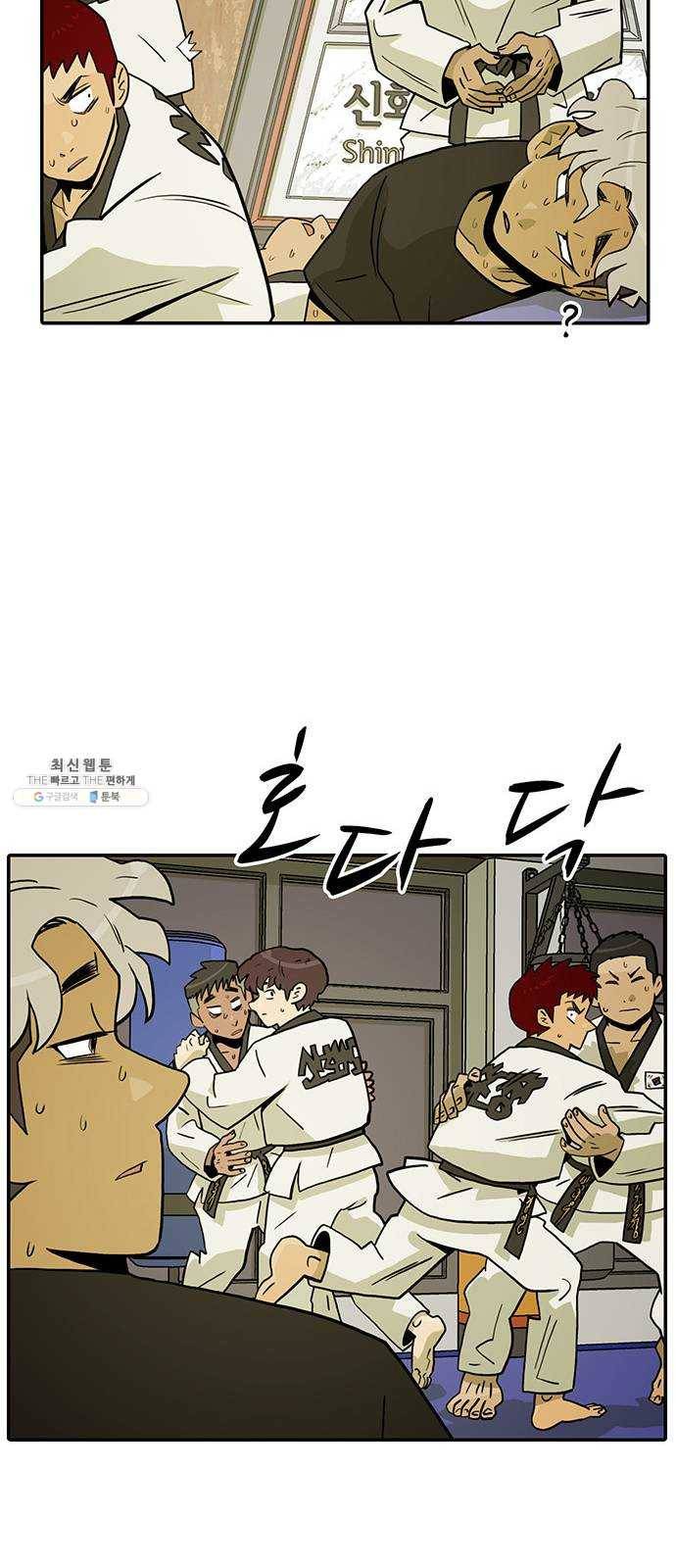 태권보이 ROUND.7 필요한 게 있겠지? 26