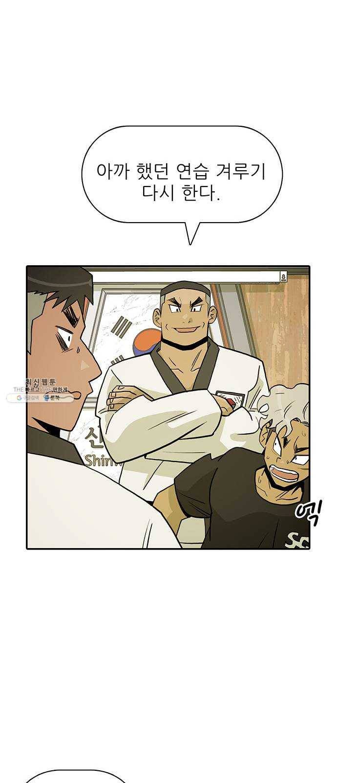 태권보이 ROUND.7 필요한 게 있겠지? 27