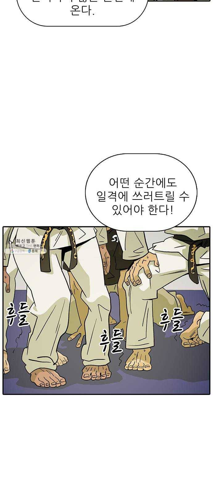 태권보이 ROUND.7 필요한 게 있겠지? 29