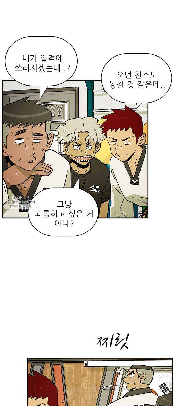 태권보이 ROUND.7 필요한 게 있겠지? 30