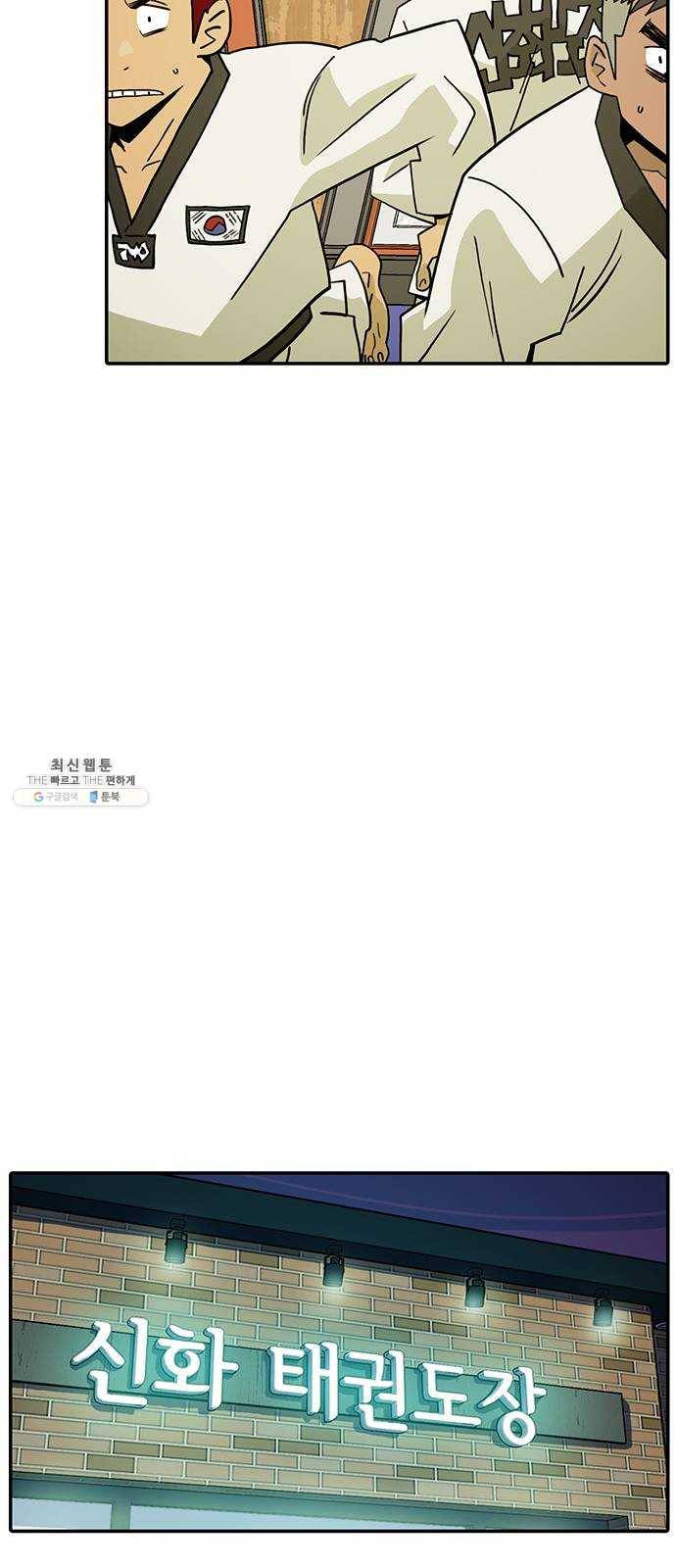 태권보이 ROUND.7 필요한 게 있겠지? 31