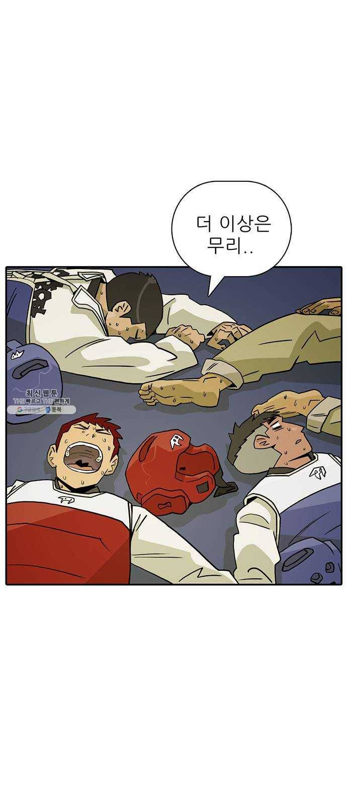 태권보이 ROUND.7 필요한 게 있겠지? 32