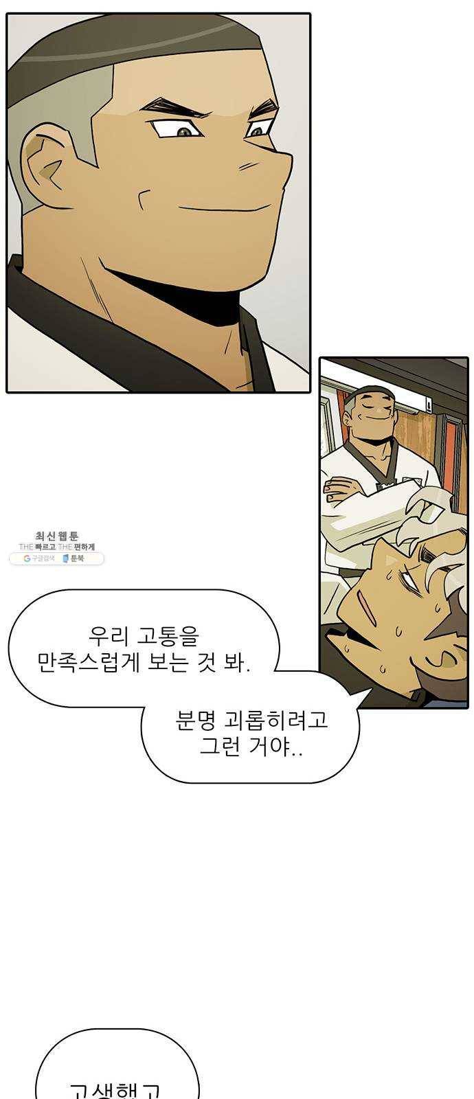 태권보이 ROUND.7 필요한 게 있겠지? 33