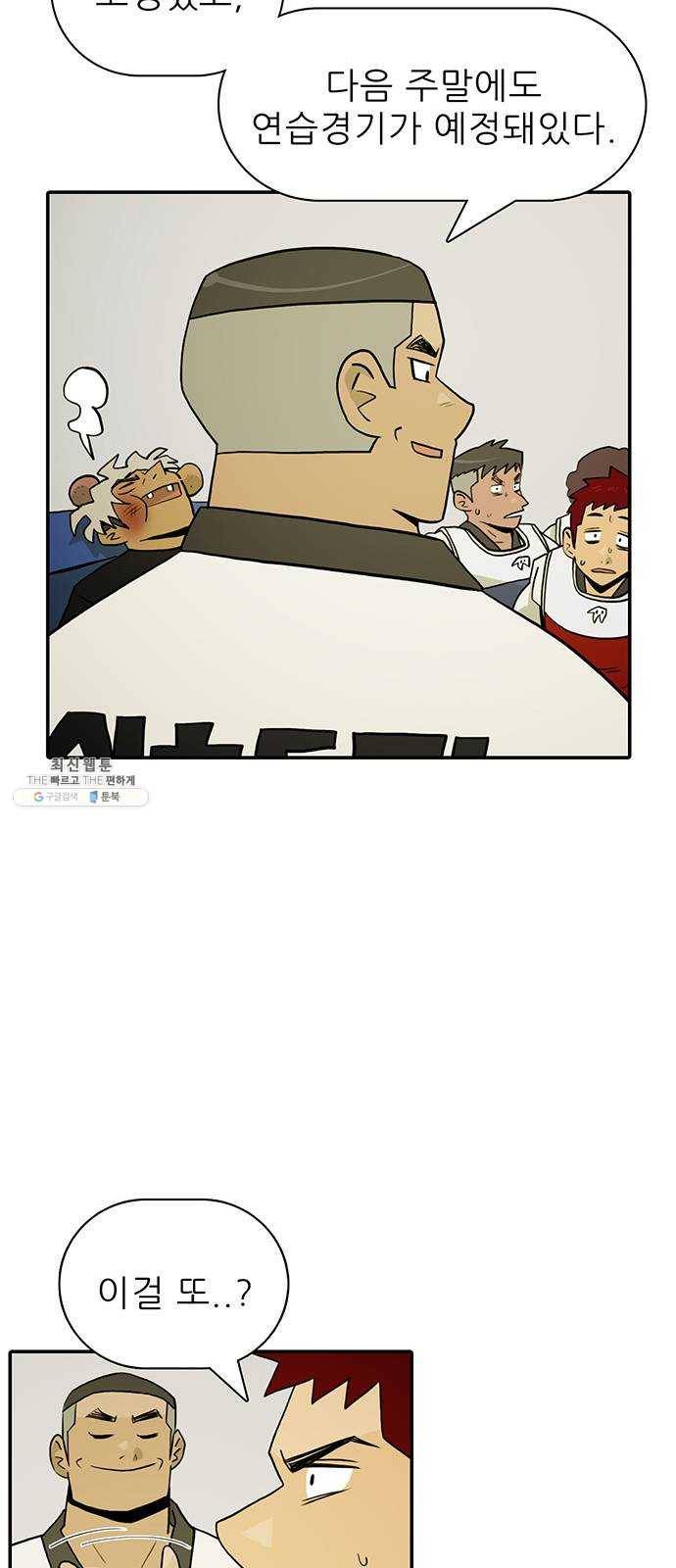 태권보이 ROUND.7 필요한 게 있겠지? 34