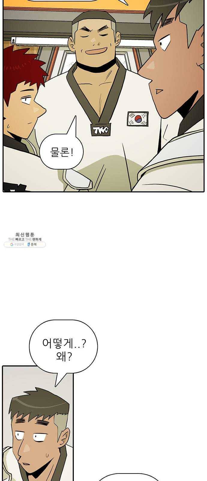 태권보이 ROUND.7 필요한 게 있겠지? 36
