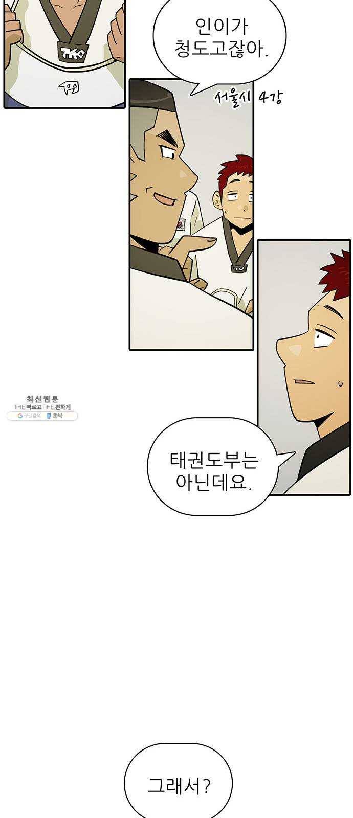 태권보이 ROUND.7 필요한 게 있겠지? 37
