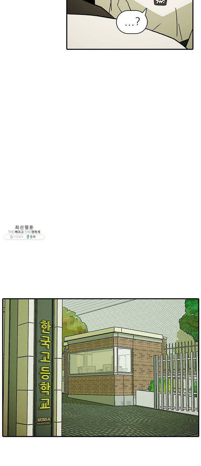 태권보이 ROUND.7 필요한 게 있겠지? 39